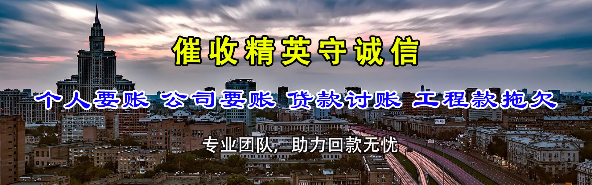 威远收债公司