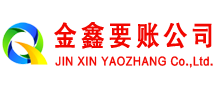 威远收债公司